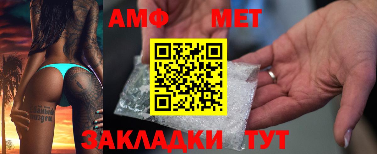 Минеральные Воды  Amphetamine Premium  Вход с VPN 