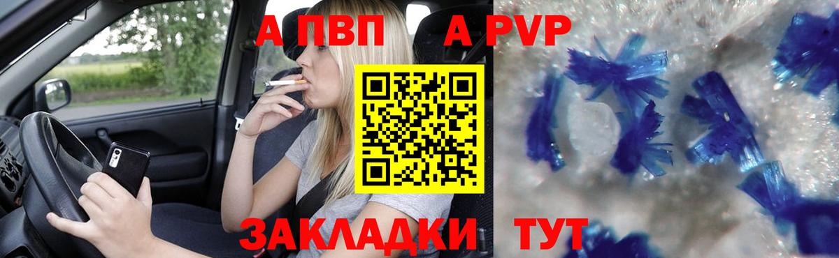 наркота  APVP СК  Вход с VPN  Минеральные Воды  Alfa_PVP Crystall 