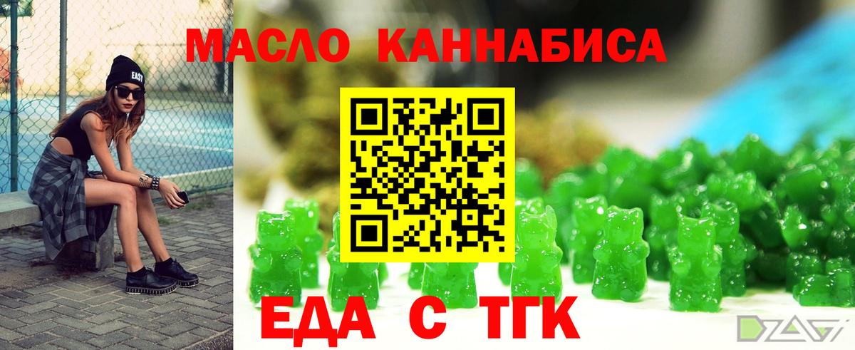 Минеральные Воды  Еда ТГК конопля  Вход с VPN 
