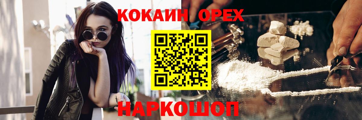 Кокаин Эквадор Минеральные Воды