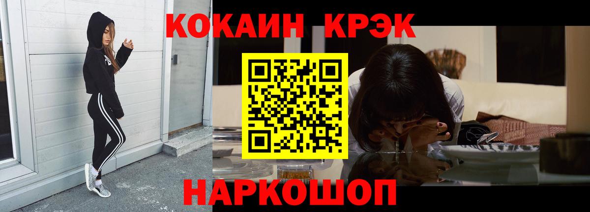 КОКАИН VHQ  Cocaine Эквадор  Вход с VPN  COCAIN  Минеральные Воды 