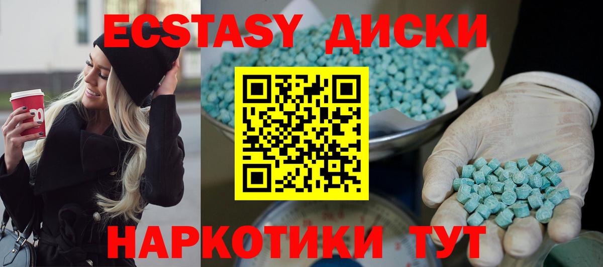 Минеральные Воды  ЭКСТАЗИ круглые  Вход с VPN  ЭКСТАЗИ MDMA 