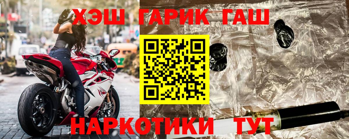 ГАШ убойный  Вход с VPN  Минеральные Воды 