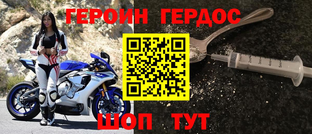 Героин  Вход с VPN  Минеральные Воды  Героин VHQ 