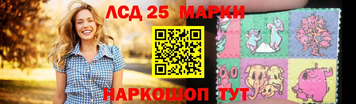 LSD-25 экстази кислота Минеральные Воды