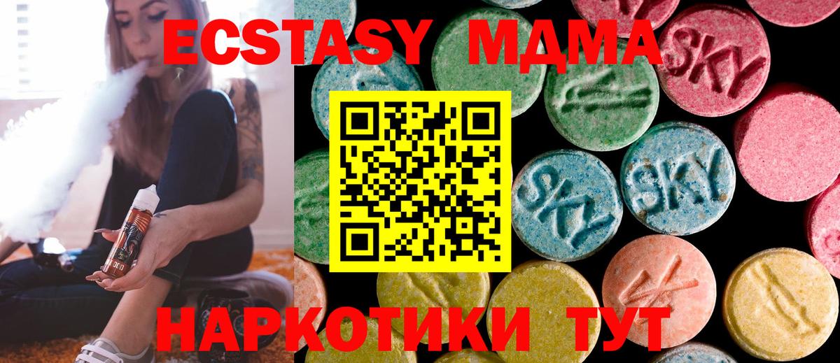 МДМА молли Минеральные Воды