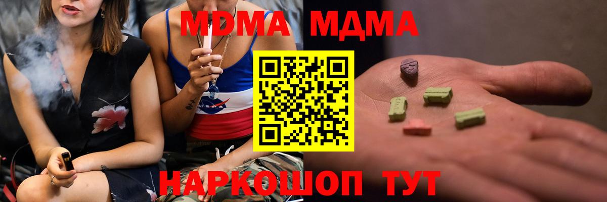 Минеральные Воды  МДМА VHQ  Вход с VPN 