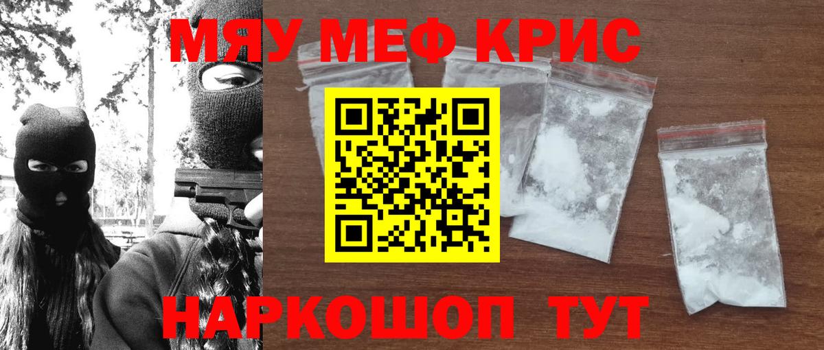 Мефедрон  Меф VHQ  купить   Минеральные Воды  МЕФ мяу мяу  Вход с VPN 