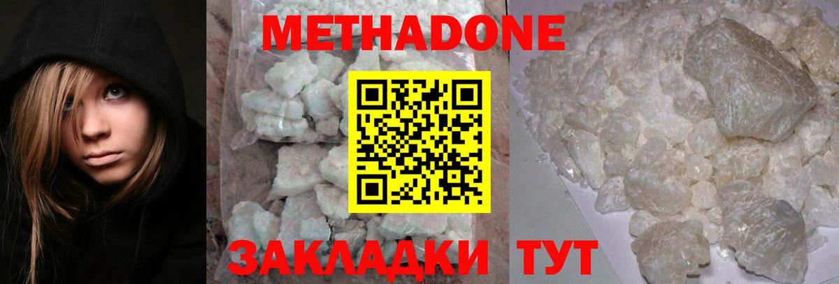 Минеральные Воды  Метадон мёд  Вход с VPN  Метадон мёд 
