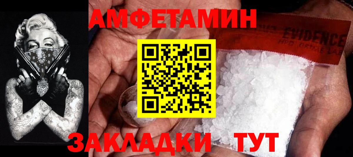 МЕТАМФЕТАМИН Декстрометамфетамин 99.9%  Вход с VPN  Минеральные Воды 