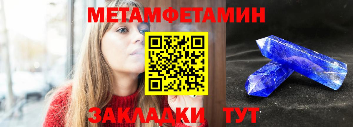 Первитин Декстрометамфетамин 99.9% Минеральные Воды