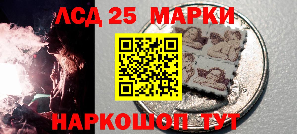 Минеральные Воды  Наркотические марки 1500мкг  Вход с VPN 