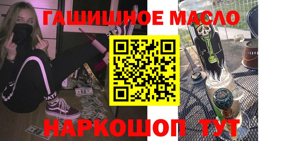 ТГК гашишное масло Минеральные Воды
