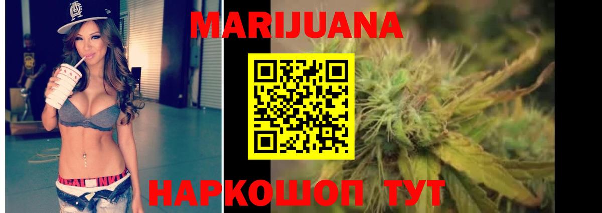 Конопля марихуана  Бошки Шишки план  Вход с VPN  Минеральные Воды  Бошки Шишки White Widow 