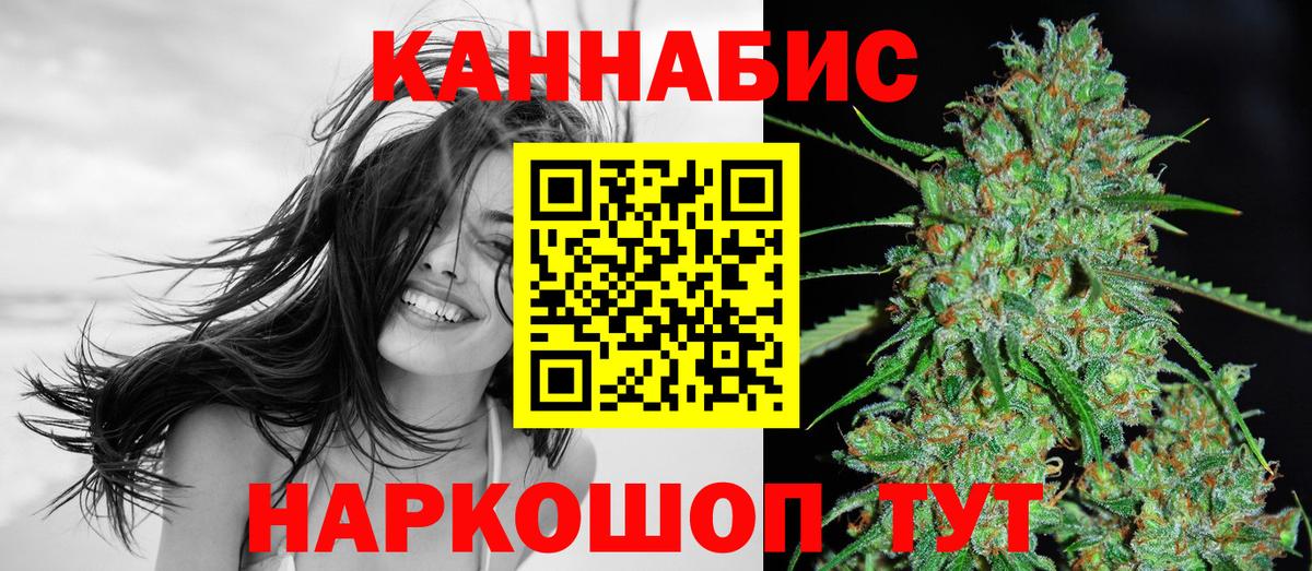 Каннабис White Widow Минеральные Воды